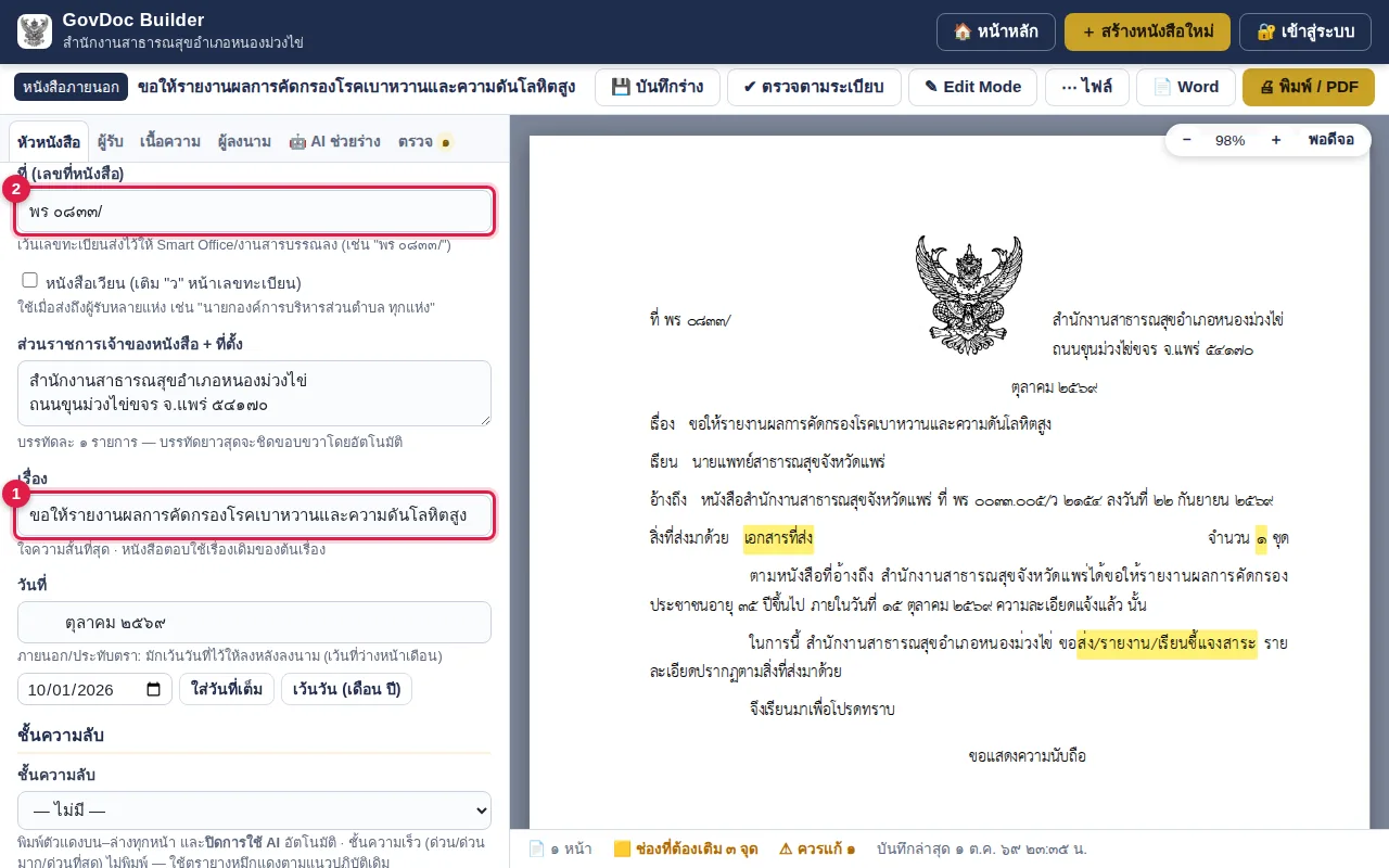 แท็บหัวหนังสือ
