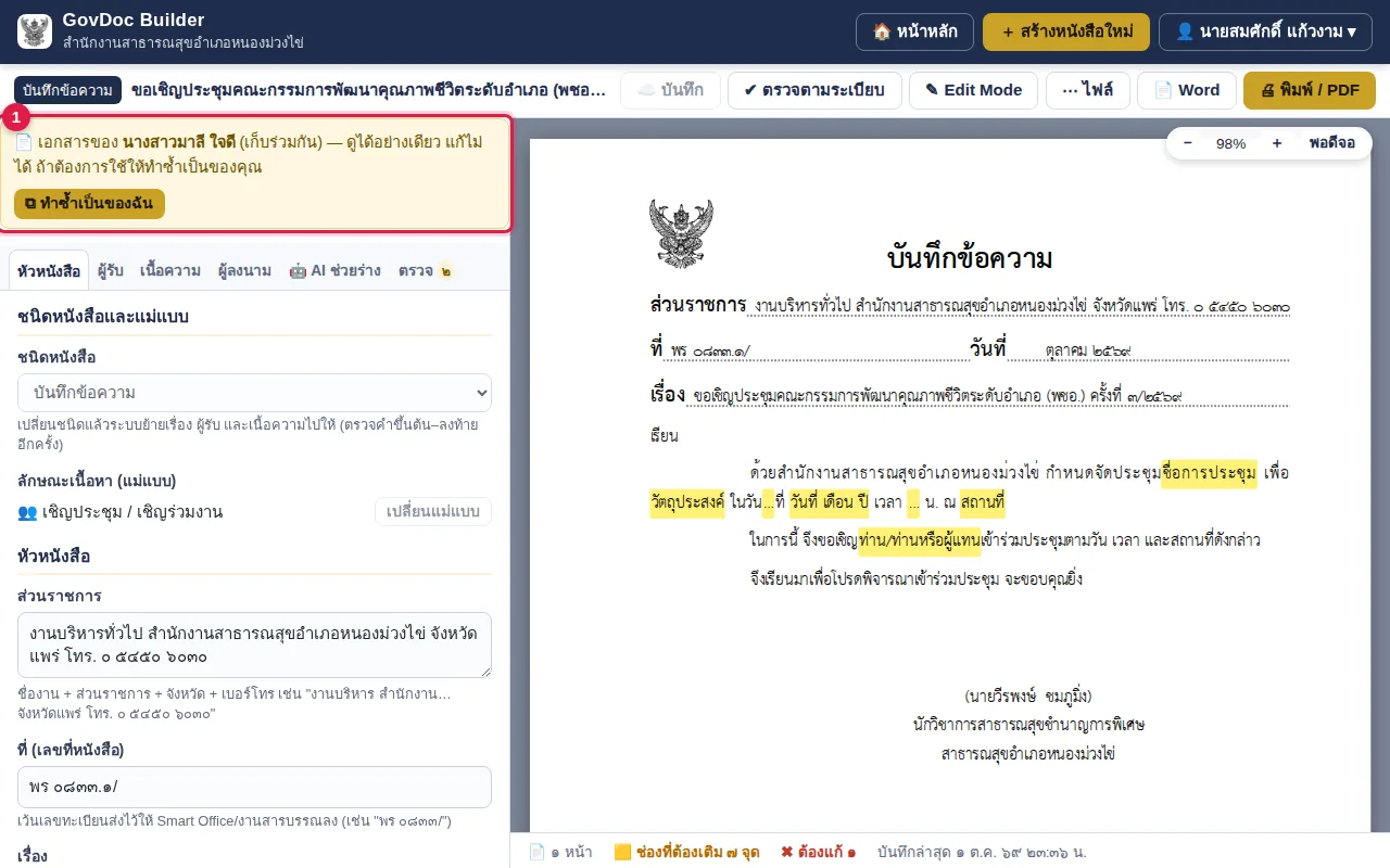 อ่านอย่างเดียว