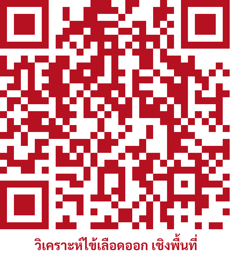 QR Code Dashboard วิเคราะห์ไข้เลือดออก
