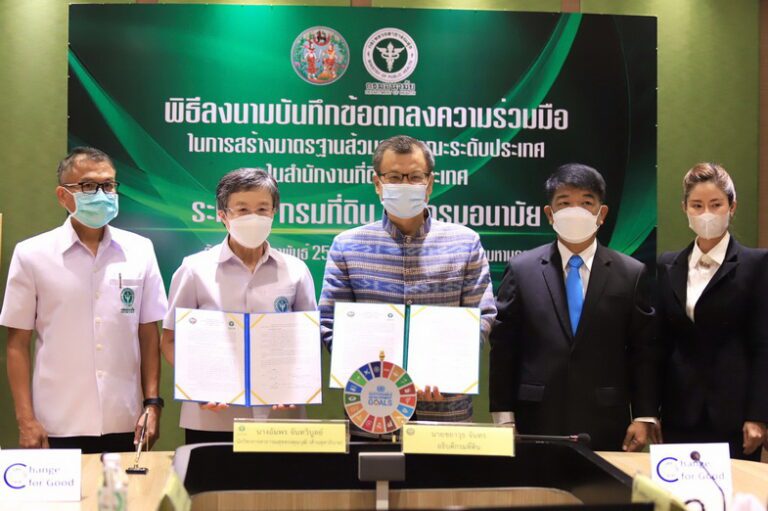 “กรมอนามัย” จับมือ “กรมที่ดิน” พัฒนาส้วมสำนักงานที่ดิน 461 แห่งทั่วประเทศ ให้ได้มาตรฐาน HAS