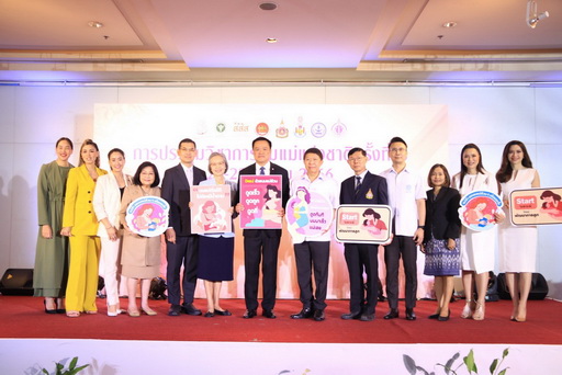 สธ. จับมือมูลนิธิศูนย์นมแม่ เสริมพลังสังคมไทย สู่วิถีนมแม่